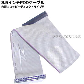 楽天市場 Fdd ケーブルの通販