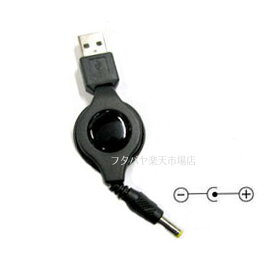 USB電源供給収縮ケーブル USB Aタイプ(オス)→DC端子 外径4.0mm 内径1.7mm ブラック COMON (カモン) EC-4017