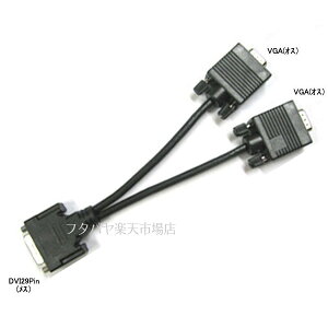 DVI29PinVGAzP[u DVI29piniXjVGA(IXjx2 COMON(J) 29F-VMY DVI29pinVGA2z 20cm ROHSΉ