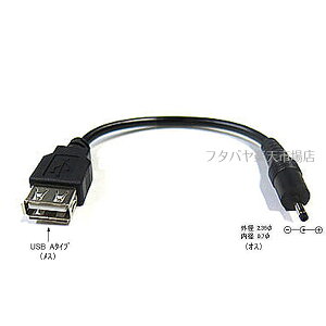 USB-DC(2.35mm/0.7mm)dP[u USB2.0 A(X)-Oa2.35mma0.7mm(IX) COMON(J) 2A2307-015 USB2.0A(X) DC(Oa2.35mma0.7mm) Z^[vX :15cm