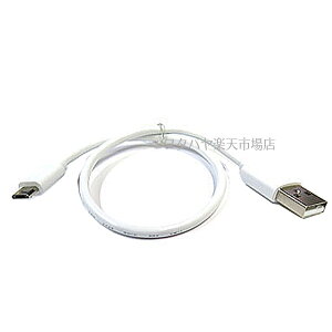 MicroBP[u COMON(J) MB-03WH USB2.0(IX)-MicroB(IX) P[uF: F30cm