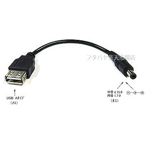 USBDC(4.75mm/1.7mm)dP[u COMON(J) 2A4717-015 USB2.0A(X) DC(Oa4.75mma1.7mm) Z^[vX :15cm
