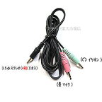 3.5mm4極ヘッドホン・マイク分岐ケーブル COMON(カモン) 435PG-15 3.5mm 4極(オス)-3.5mmヘッドホン(オス)+マイク(オス) ●4極3.5mmステレオ(オス) ●3.5mm(オス)ヘッドホン用 ●3.5mm(オス)マイク用 ●長さ:約1.5m ●端子:金メッ キ