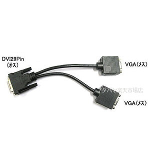 DVI29PinVGAzP[u DVI29piniIXjVGA(Xjx2 COMON(J) 29M-VFY DVI29pinVGAz 20cm ROHSΉ