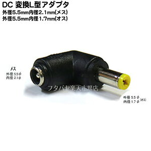 AC/DCRlN^ϊL^A_v^ Oa5.5mma2.1mm(X)Oa5.5mma1.7mm(IX)L^ COMON 5521-5517L L^^Cv IX:Oa5.5mma1.7mm X:Oa5.5mma2.1mm RoHS