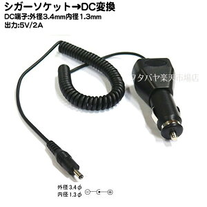 シガーソケット 電源 ケーブルの人気商品 通販 価格比較 価格 Com