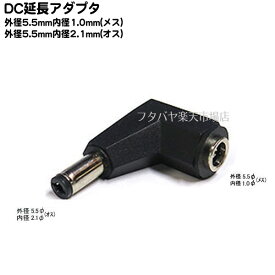 楽天市場 Dcプラグ変換 Acアダプタの通販