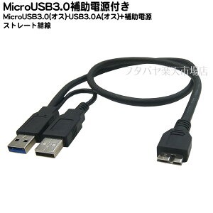 MicroB3.0-USB3.0AϊP[u COMON (J) 3MBAA-Y MicroB3.0(IX)USB3.0A(IX)+⏕d MicroUSB3.0B@ւ̐ڑɕ֗