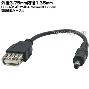 USBDC(3.75mm/1.35mm)dP[u USB2.0 A(X)Oa3.75mma1.35mm(IX) COMON(J) 2A3713-015 USB2.0A(X) DC(Oa3.75mma1.35mm) Z^[vX :15cm