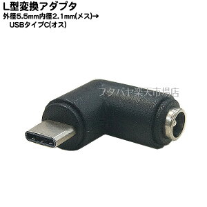 DC^CvCdϊA_v^ Oa5.5mma2.1mm(X)USB Type-C(IX)L^ COMON 5521-UCL L^^Cv d͗ʂɂ͂ӂ 5vȉłgB RoHS