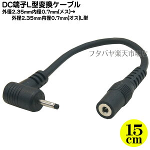 DCdϊP[u(Oa2.35mm/a0.7mm)15cm Oa2.35mm a0.7mm(X)-Oa2.35mm a0.7mm(IX)p COMON (J) 2307-015L :15cm