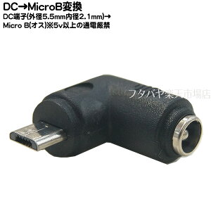 DCd Oa5.5mma2.1mmMicro Bϊ COMON (J) 5521-MBL DCdOa5.5mma2.1mm(X) Micro B[q(IX)