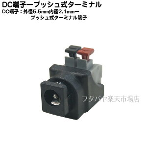 DCd Oa5.5mma2.1mm-vbV^[~iϊ COMON (J) 5521F-PS DCdOa5.5mma2.1mm(X) ^[~i[q