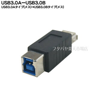 USB3.0A-USB3.0BpA_v^ COMON (J) 3AB-FF USB3.0B^Cv(X)-USB3.0A^Cv(X) P[upE`ύX