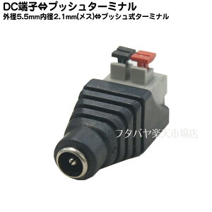 DCd Oa5.5mma2.1mm-vbV^[~iϊ COMON (J) 5521F-PG DCdOa5.5mma2.1mm(X) ^[~i[q