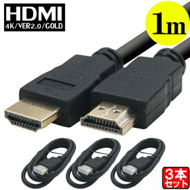 楽天市場 3本 Hdmiケーブルの通販