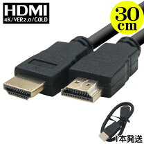 楽天市場】ps4 純正 hdmiケーブルの通販