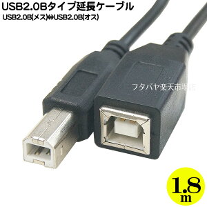 USB2.0BP[u1.8m USB2.0B^Cv(IX)-USB2.0B^Cv(X) COMON(J) 2BB-18E [q:USB2.0B :1.8m USB2.0nCXs[h[hΉ RoHSΉ F: