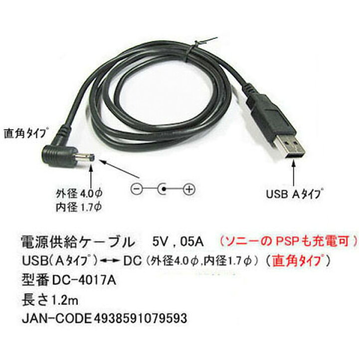 超熱 外径2.35mm内径0.7mmDC端子 メス ⇔Micro B端子電源供給ケーブル 15cm USB充電器やモバイルバッテリーからの電力供給や充電など COMON 2307-MB discoversvg.com 超熱 外径2.35mm内径0.7mmDC端子 メス ⇔Micro B端子電源供給ケーブル 15cm USB充電器やモバイルバッテリーからの電力供給や充電など COMON 2307-MB discoversvg.com