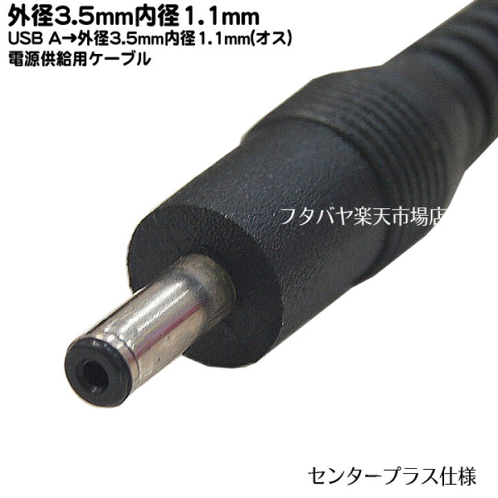 最新作 外径3 5mm内径1 1mmdc電源ケーブル 2m Comon 3511 Dc端子からの電力供給や充電用ケーブル 電源ケーブル Dc端子用 Shipsctc Org