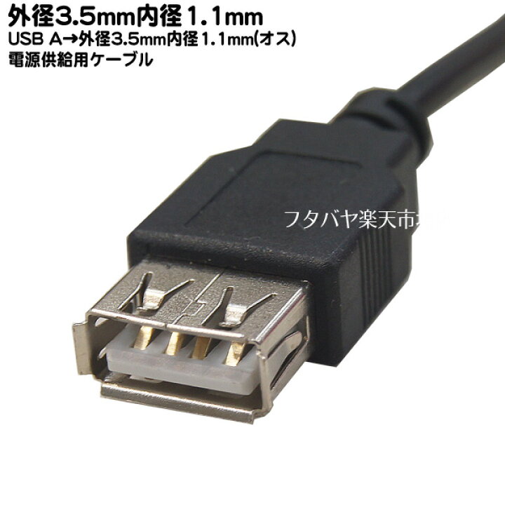 最新作 外径3 5mm内径1 1mmdc電源ケーブル 2m Comon 3511 Dc端子からの電力供給や充電用ケーブル 電源ケーブル Dc端子用 Shipsctc Org