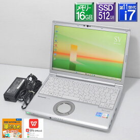 美品 Win11Pro 高速SSD【中古】パナソニック レッツノート CF-SV1S15KSCore i7 1185G7 3.0GHzSSD512GB(NVMe) メモリー16GBIntel Iris Xe Wi-Fi6 Bluetoothワイド12.1型WUXGA