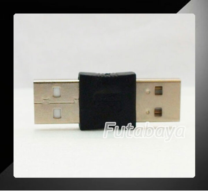 楽天市場】USB 2.0中継アダプタ USB Aタイプ(オス)-USB Aタイプ(オス) 変換名人 USBAA-AA USB2.0中継アダプタ USB中継 オス⇔オス : フタバヤ楽天市場店 楽天市場】USB 2.0中継アダプタ USB Aタイプ(オス)-USB Aタイプ(オス) 変換名人 USBAA-AA USB2.0中継アダプタ USB中継 オス⇔オス : フタバヤ楽天市場店
