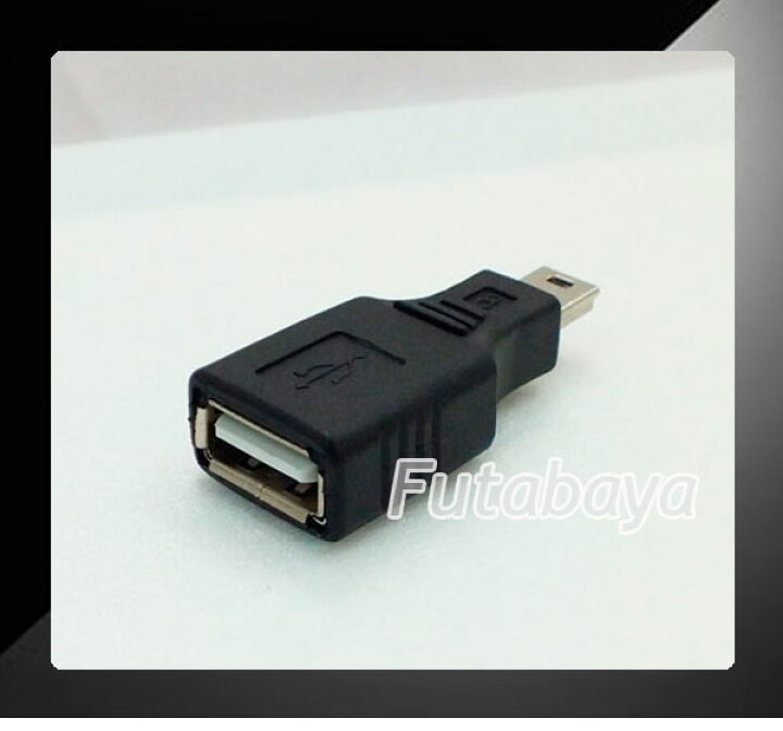 楽天市場】USB 2.0変換アダプタ Mini USB 5pin（オス）-USB Aタイプ（メス） 変換名人 USBAB-M5AN USB2.0 変換アダプタ Mini USBタイプ オス→USB Aメス ROHS対応 色：ブラック : フタバヤ楽天市場店
