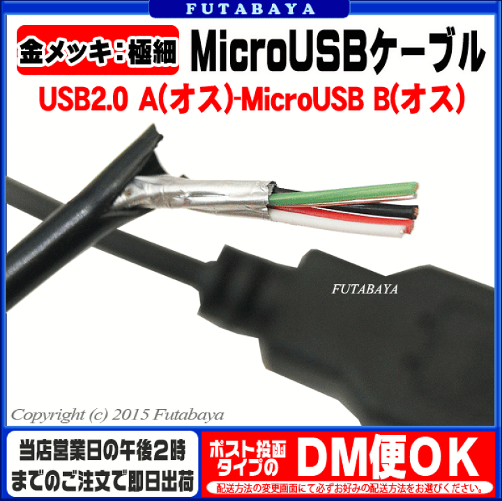 楽天市場】USB-MicroUSB接続ケーブル 変換名人 USB2A-MC/CA180 USB2.0A 