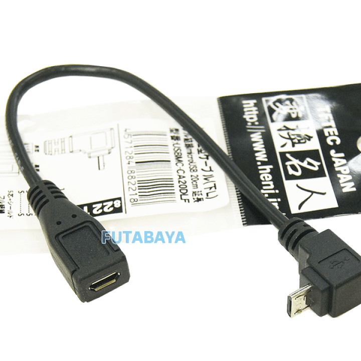 楽天市場】MicroB延長ケーブル 変換名人 USBMC-CA20DLF ○MicroB