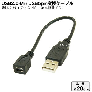 MiniB-USB2.0�ϊ��P�[�u�� �ϊ����l USBAA/M5B20 MiniB(���X)-USB2.0A�^�C�v(�I�X) ���P�[�u�����F��20cm ��USB2.0�Ή�