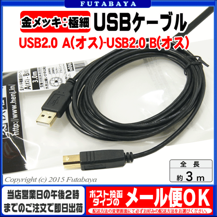変換名人 極細USBケーブルAオス-Aメス 1.8m USB2A-AB/CA180