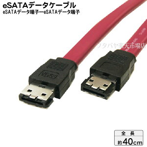 eSATA�P�[�u�� (��) 1.5Gbps�E3.0Gbps�Ή� �ϊ����l ESATA-IIM eSATA�P�[�u�� I�^-I�^ �P�[�u�����F��40cm ���b�N�t��
