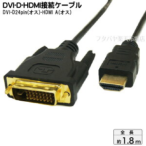 DVI-D 24pinHDMIϊP[u DVI-D 24pin(IX)HDMI(IX) ϊl DVHD-18GS DVI-D 24pinHDMI P[uF1.8M bL