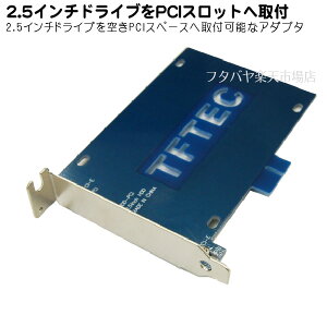 PCI���A�X���b�g�pSSD HDD�}�E���^ �ϊ����l PCIB-25HDD