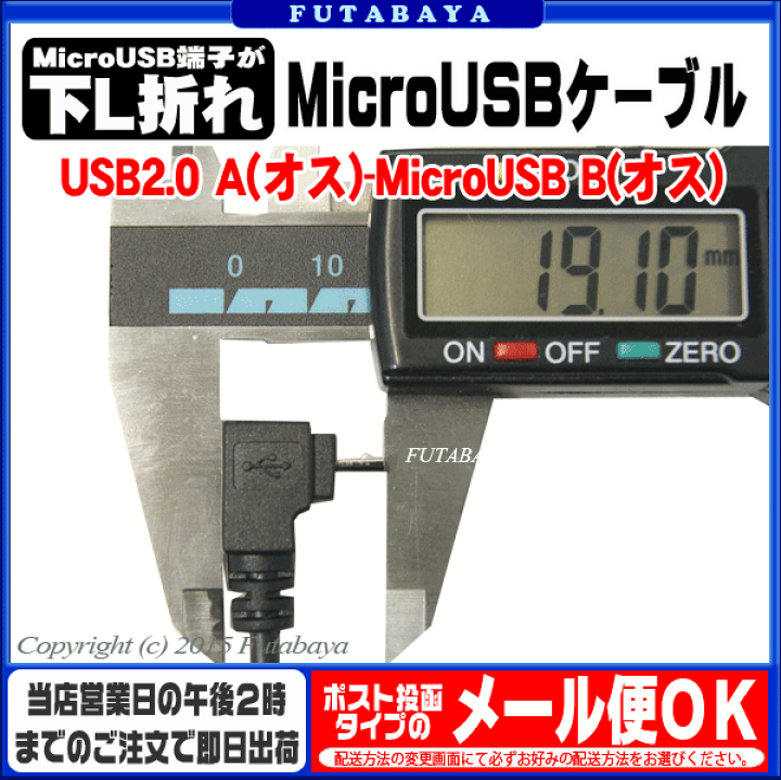 楽天市場】USB-MicroB接続ケーブル 変換名人 USBA-MCDL/CA100