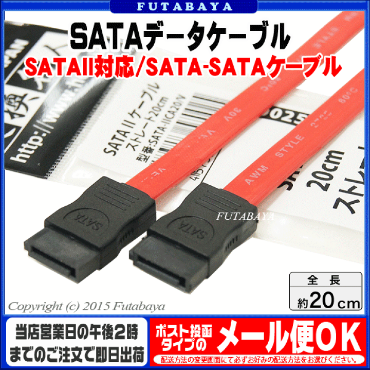 楽天市場】20cmSATA2対応データケーブル 変換名人 SATA-IICA20/V 