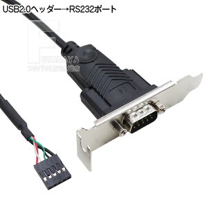 USB2.0swb_RS232 9pinϊP[u USB2.0wb_[[qVA9pin(IX) D-Sub 9s[q (RS232[q) tnCguPbgt RS232 VA|[gݗp ϊl USB-RS232/PCIB