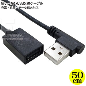 ZUSBP[u EL^ 50cm USB2.0 A^Cv(IX)-USB2.0 A^Cv(X) d͋Ef[^]Ή őd͗ 5v2A [q L^ (E܂) P[u 50cm a3.5mmɍ׃P[u RpNg[q̗p
