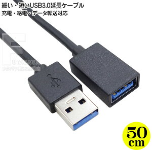 Z USB 3.0P[u 50cm A^Cv(IX)-A^Cv(X) F50cm f[^]x:Max 5Gbps Ήd 5v 3Aȓ RpNg[q&ɍ׃P[ugp ϊl VL-D50-P