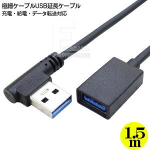 �ɍ� L�^ USB 3.0�����P�[�u�� 1.5m A�^�C�v(�I�X)-A�^�C�v(���X) ��L�^ �����F��1.5m �f�[�^�]�����x:Max 5Gbps �Ή��d�� 5v 3A�ȓ� �R���p�N�g�[�q&�ɍ׃P�[�u���g�p �ϊ����l VL-E150-P