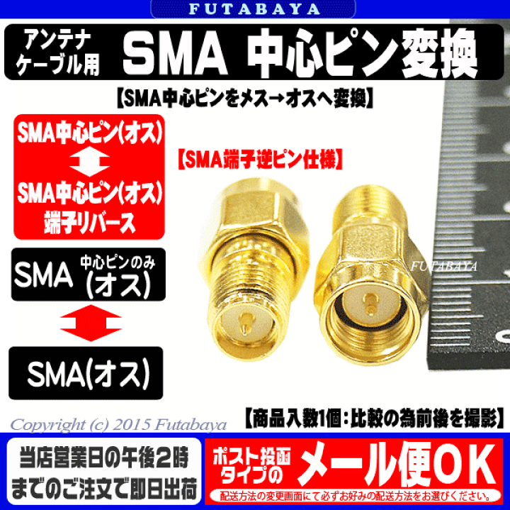 (未使用･未開封品)　変換名人 RP-SMA(オス) → SMAアンテナ(オス)変換アダプタ RPSMAJ-SMAP 7z28pnb 楽天市場】SMA中心ピン変換アダプタ 変換名人 RPSMAJ-SMAP ○SMA