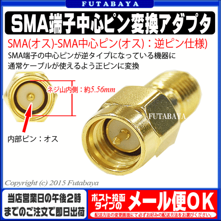 501円 94％以上節約 son 2個セット L字型 RP-SMAオス-RP-SMAメス変換コネクタ SMA型金メッキ RPSMAP?RPSMAJ ピン 変換