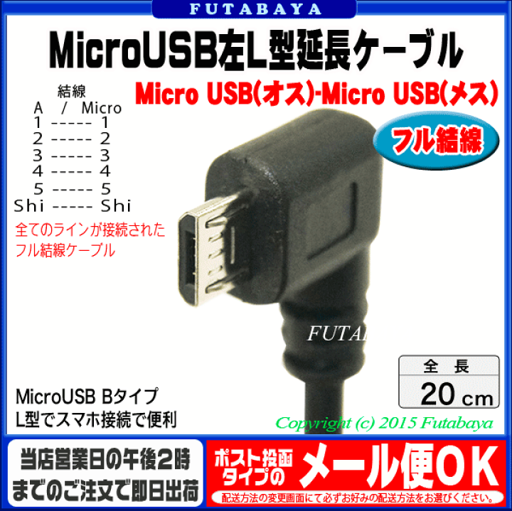 Amazon | (まとめ)変換名人 変換プラグ microUSB→microUSB左L型