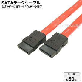 50cm SATA2対応データケーブル 変換名人 SATA-IICA50/V ●SATA(メス)-SATA(メス) ●データ用ケーブル ●ケーブル長：約50cm ●ケーブル色：レッド