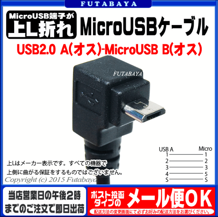 楽天市場】USB-MicroB接続ケーブル 変換名人 USBA-MCUL/CA100