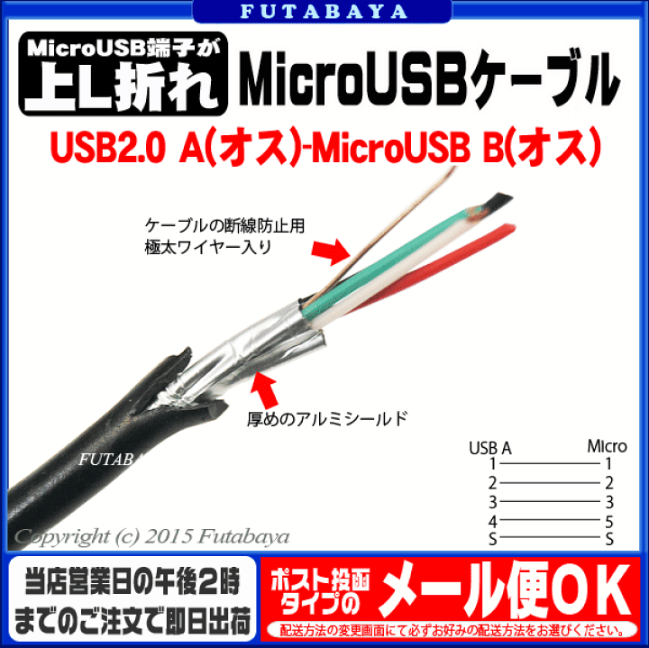 楽天市場】USB-MicroB接続ケーブル 変換名人 USBA-MCUL/CA100