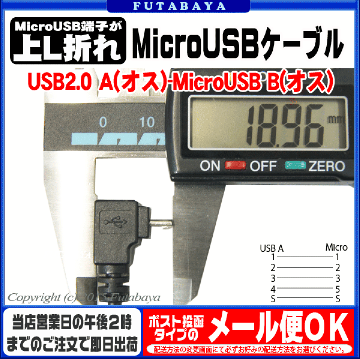 楽天市場】USB-MicroB接続ケーブル 変換名人 USBA-MCUL/CA100