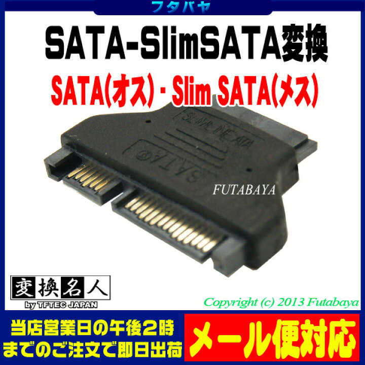 定番人気！ 変換名人 10個セット SATAドライブ変換 slim SATA-SATA ドライブ SATASL-SATAX10 