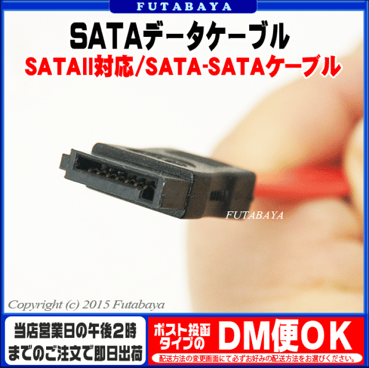 楽天市場】10cmSATA2対応データケーブル 変換名人 SATA-IICA10/V
